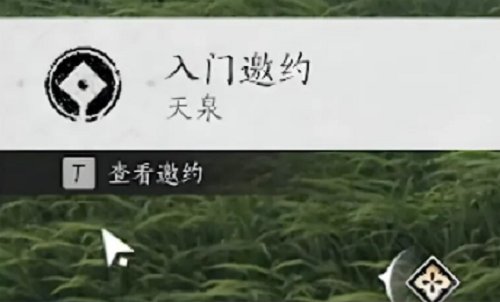 燕云十六声门派邀请函过期了怎么办