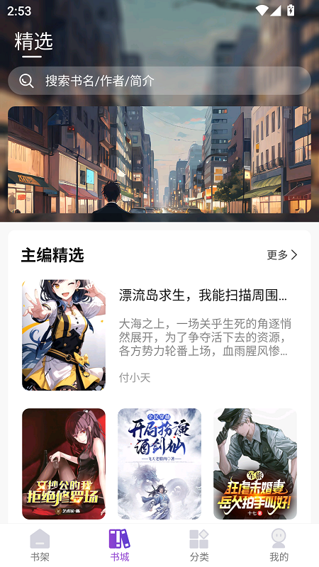 星尘文库截图5