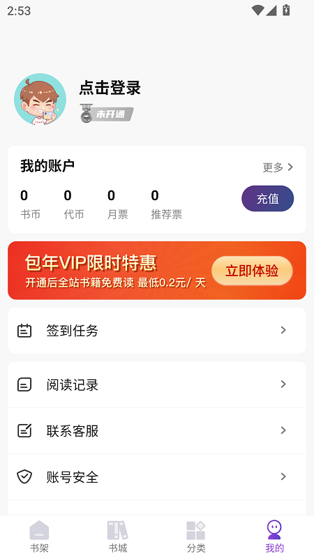 星尘文库截图4