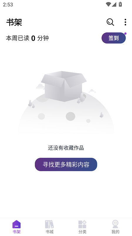 星尘文库截图1