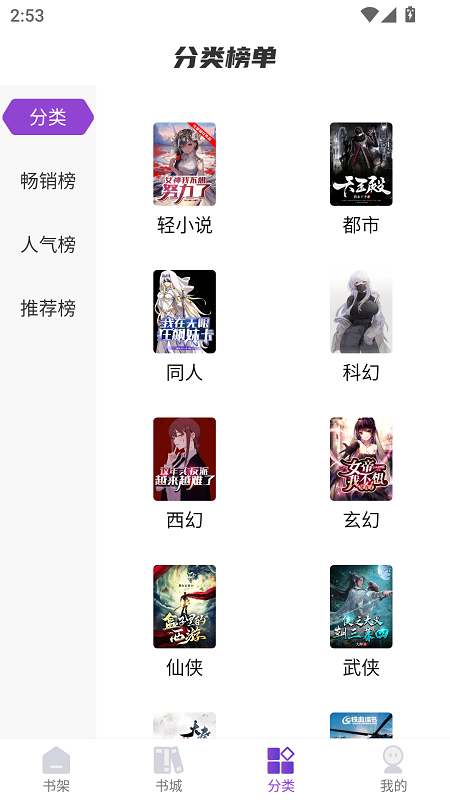 星尘文库截图3