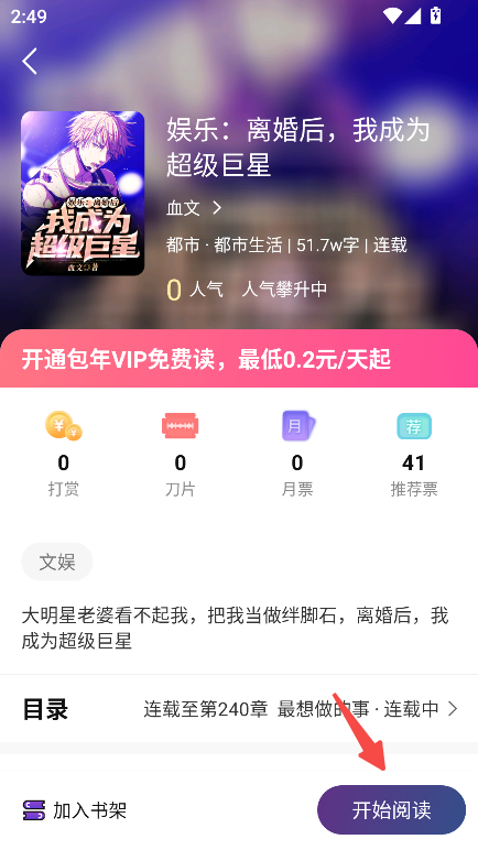 星尘文库