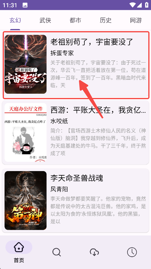 樱花小说