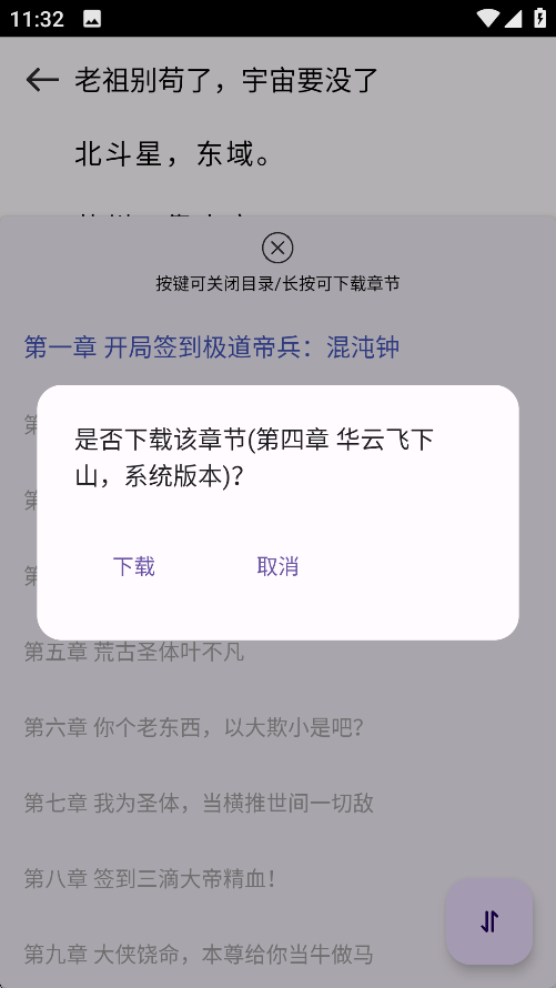 樱花小说