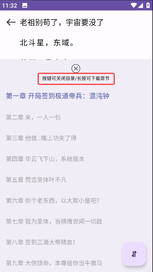 樱花小说