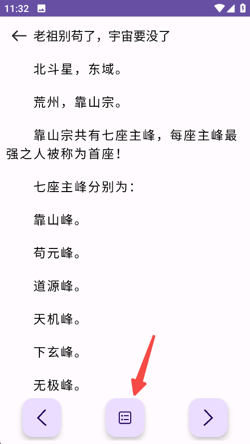 樱花小说