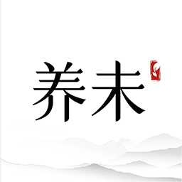 养未