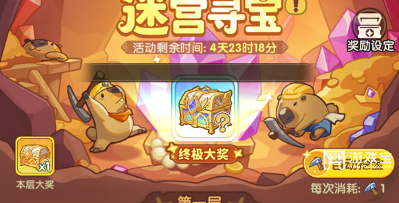 保卫向日葵迷宫寻宝弄法攻略