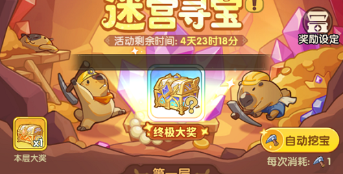 保卫向日葵迷宫寻宝玩法攻略