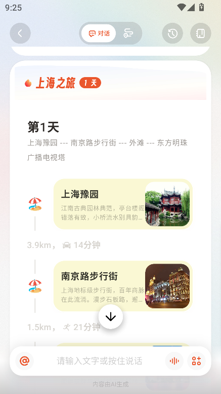 问旅