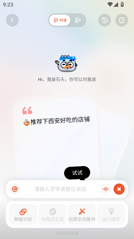 问旅