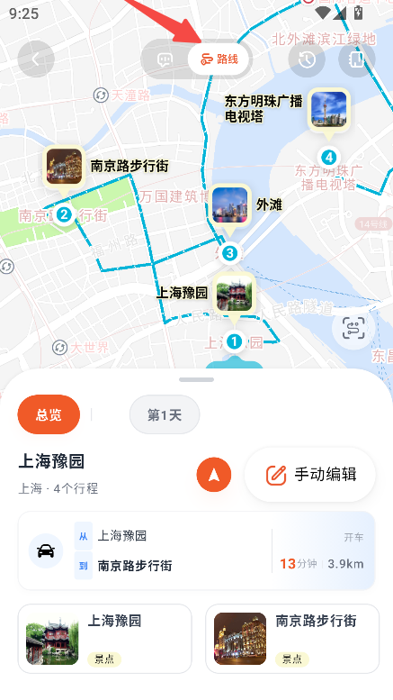 问旅