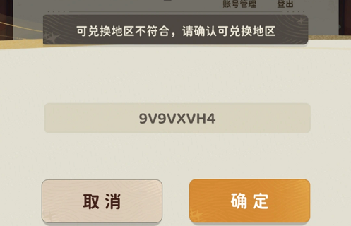 月圆之夜兑换码2026永久最新分享