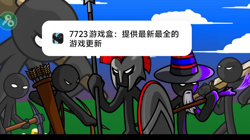 自带7723模组游戏