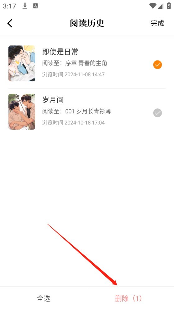 比熊漫画app官方版