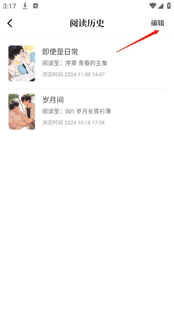 比熊漫画app官方版