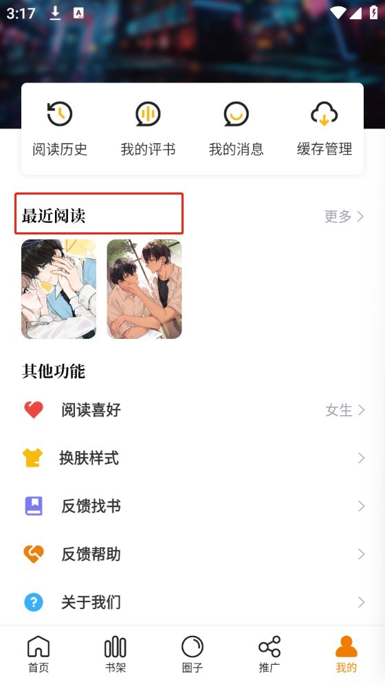 比熊漫画app官方版