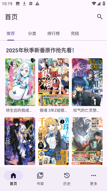 Hikari Novel截图1