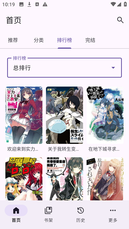 Hikari Novel截图2