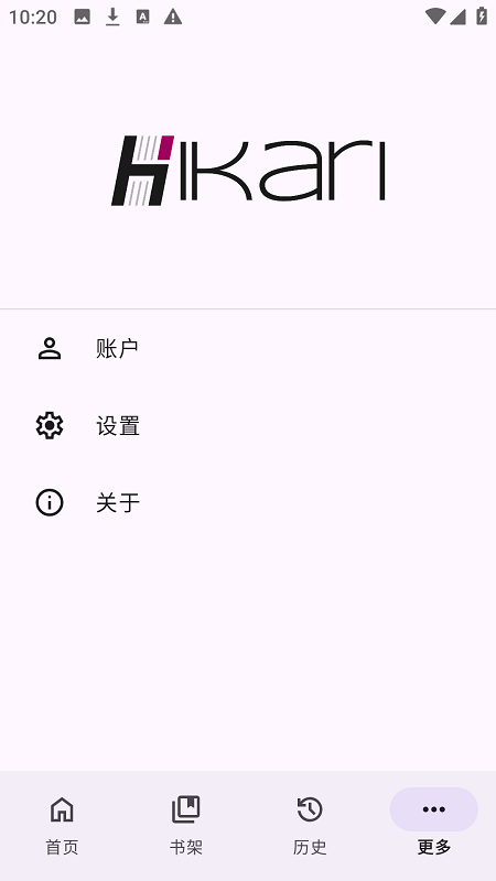 Hikari Novel截图5