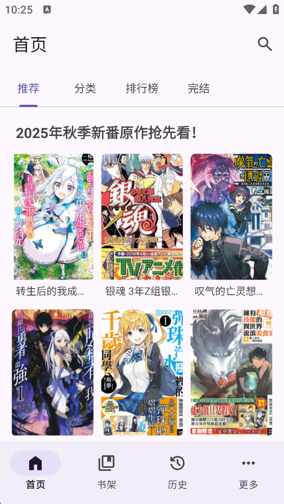 Hikari Novel
