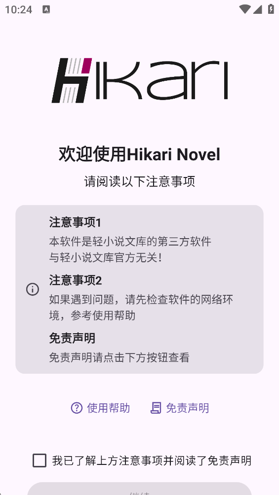 Hikari Novel
