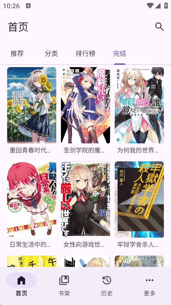 Hikari Novel