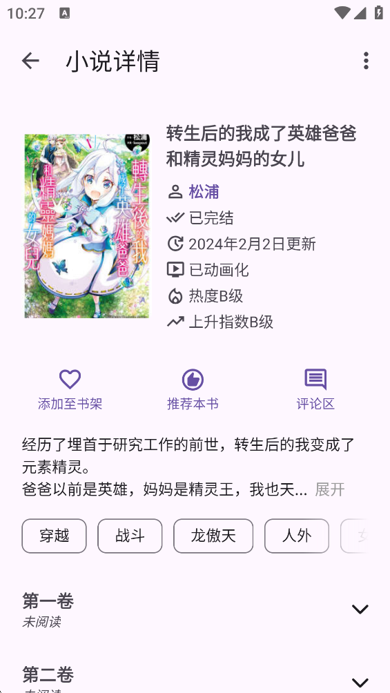 Hikari Novel