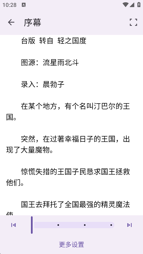 Hikari Novel