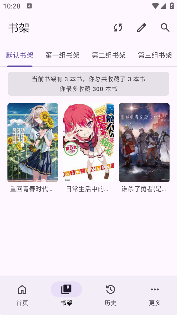 Hikari Novel