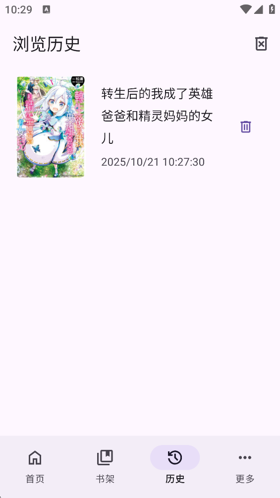 Hikari Novel