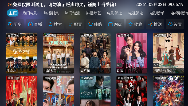 曙光影视截图1
