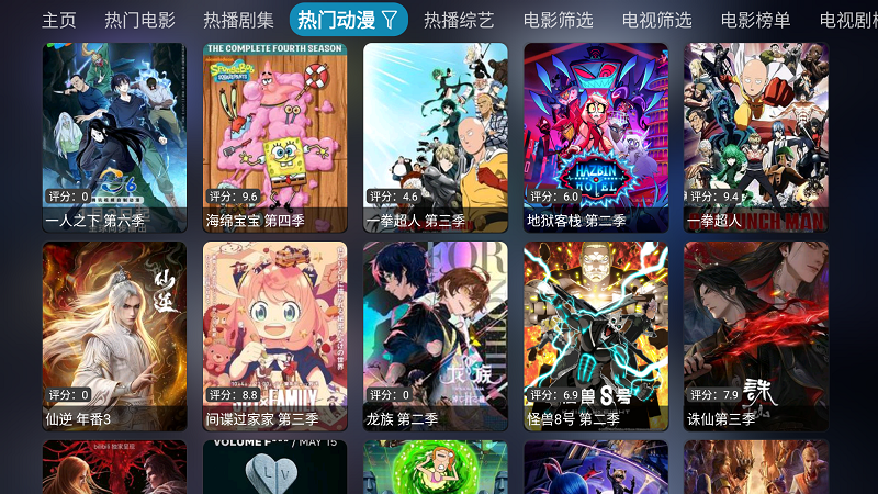 曙光影视截图4