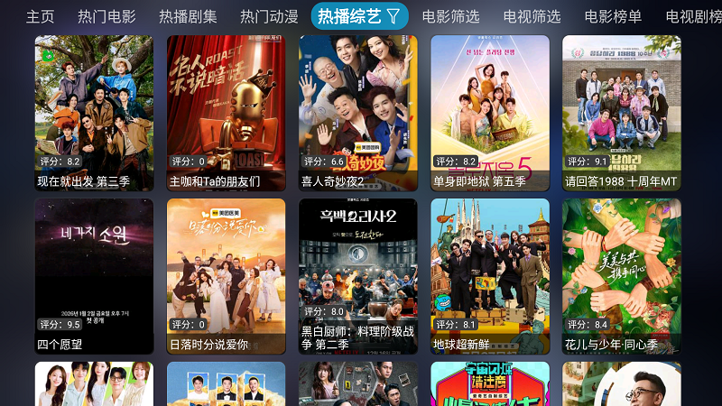 曙光影视截图5