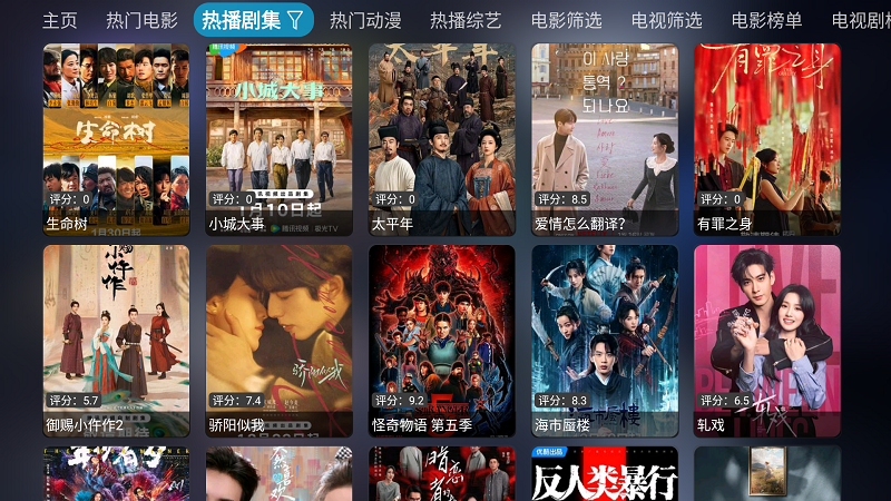 曙光影视截图3