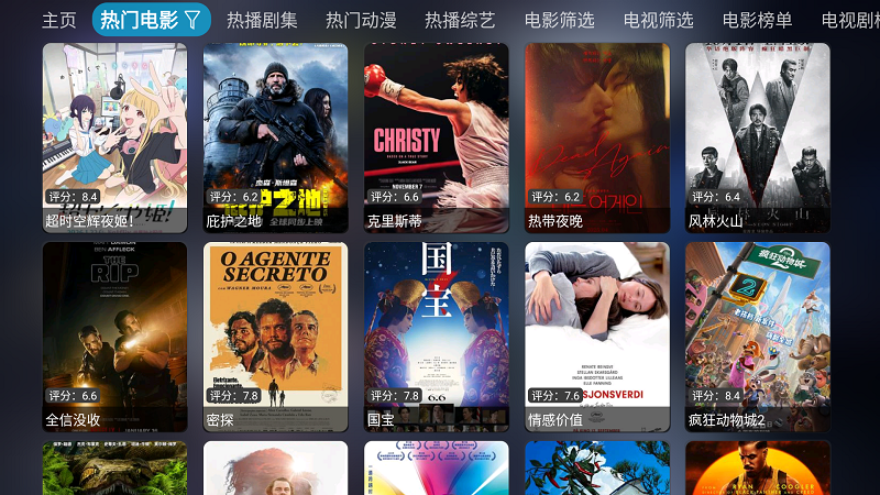 曙光影视截图2