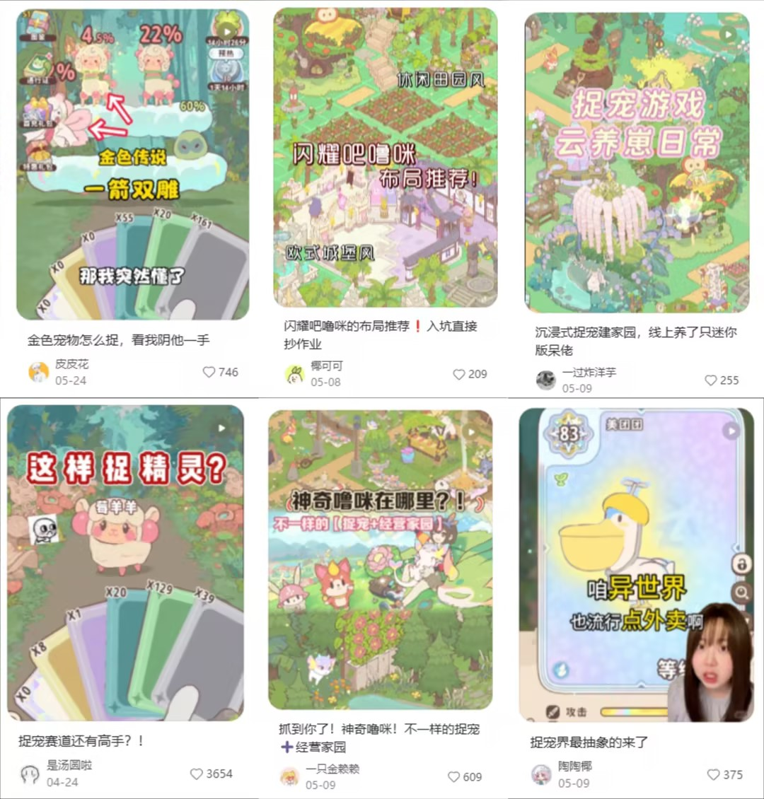 《闪耀吧！噜咪》官网预约100万达成！异世界捉宠冒险即将启程