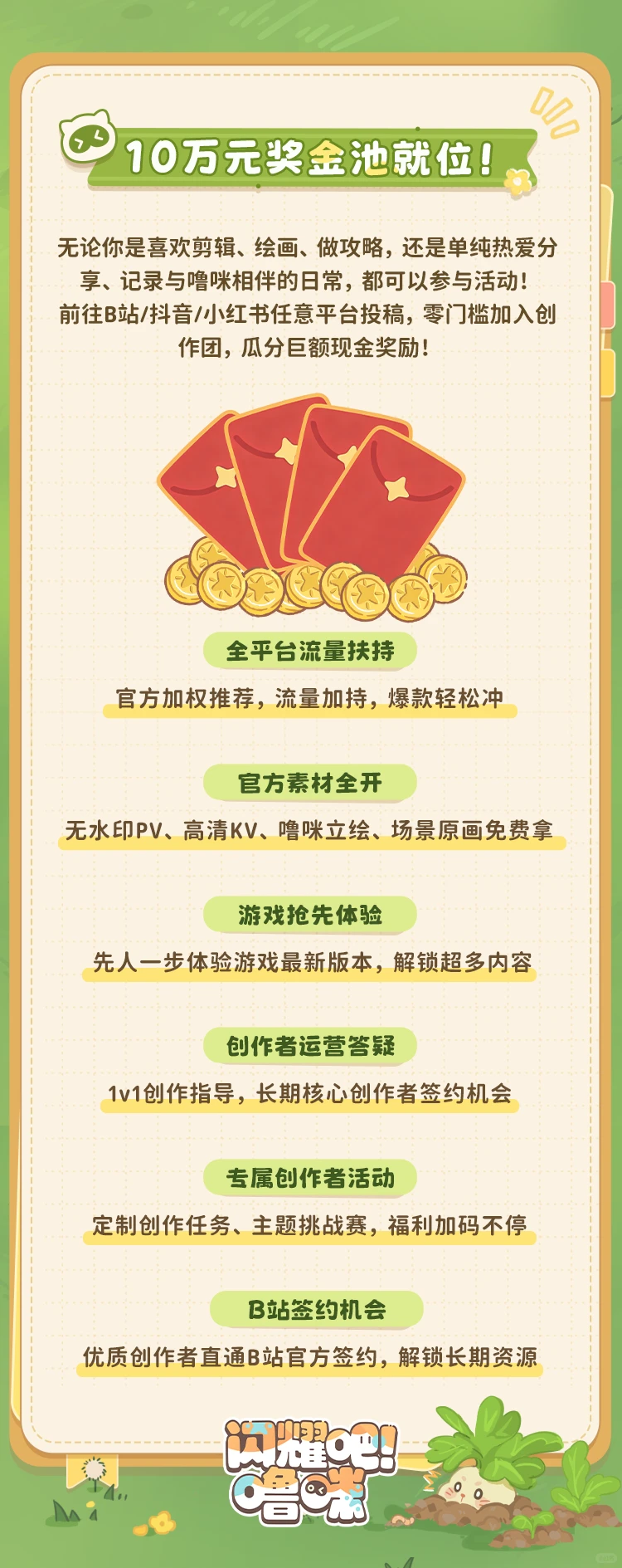 《闪耀吧！噜咪》官网预约100万达成！异世界捉宠冒险即将启程