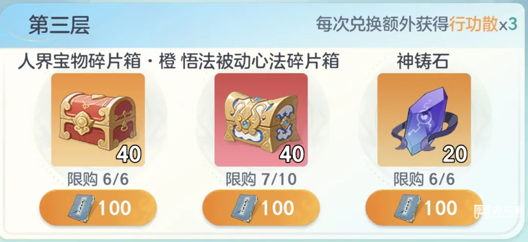 宗师之上破木悟法周活指南