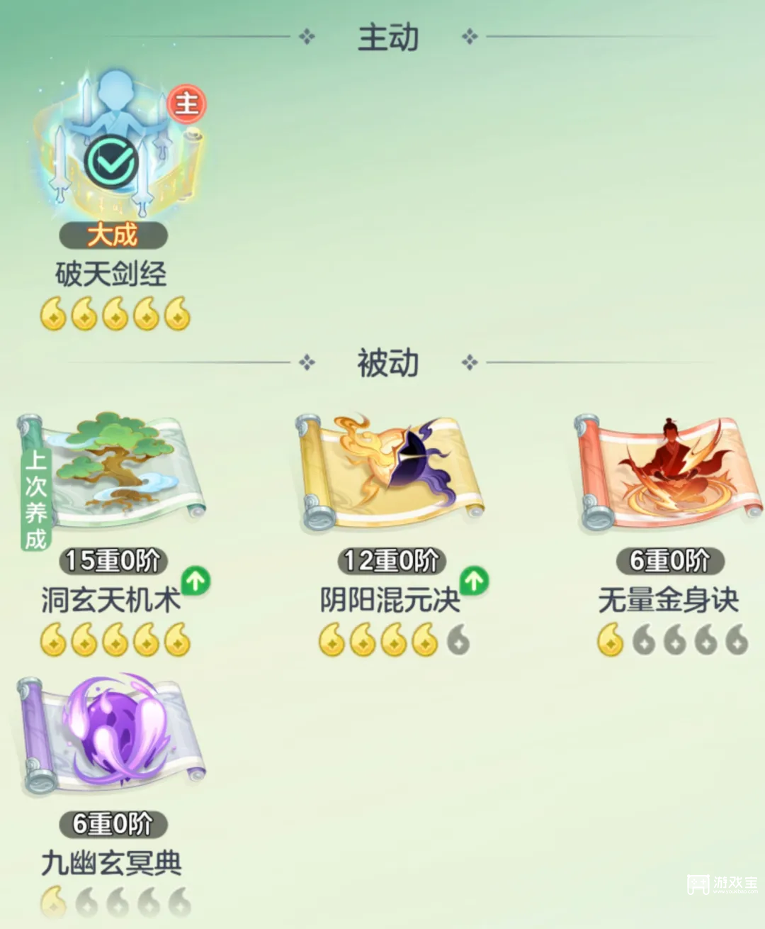 宗师之上破木悟法周活指南