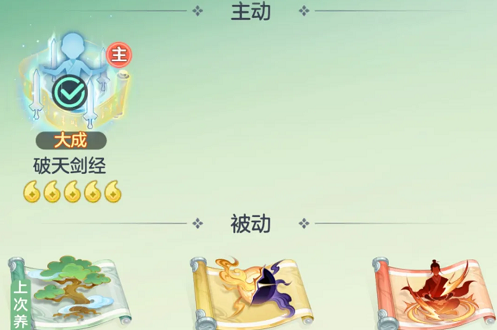 宗师之上破木悟法周活指南