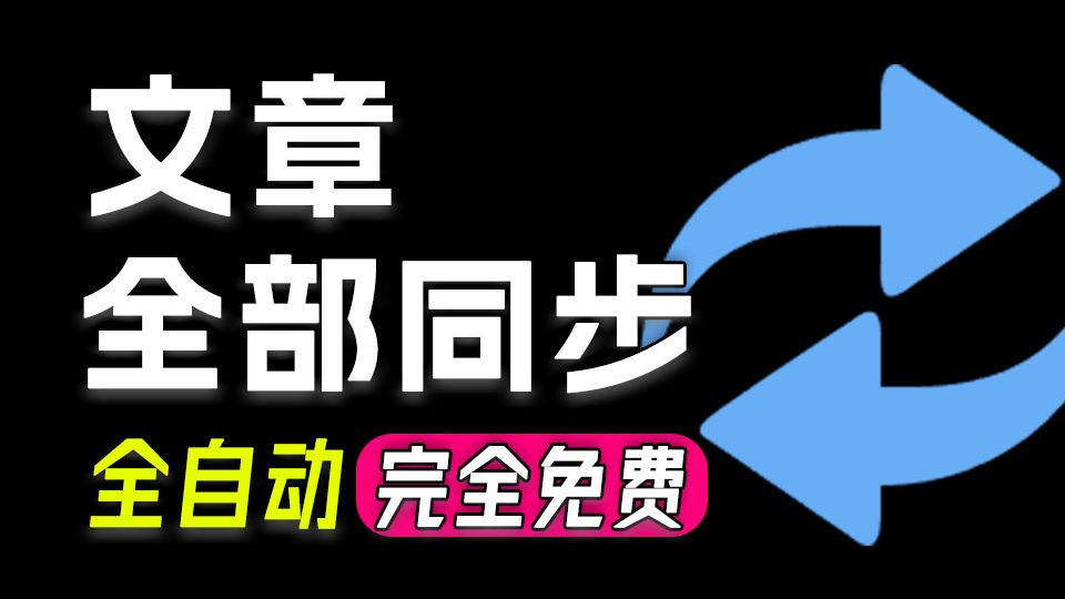 一键文件同步软件