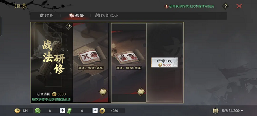 率土之滨怎么快速升级的