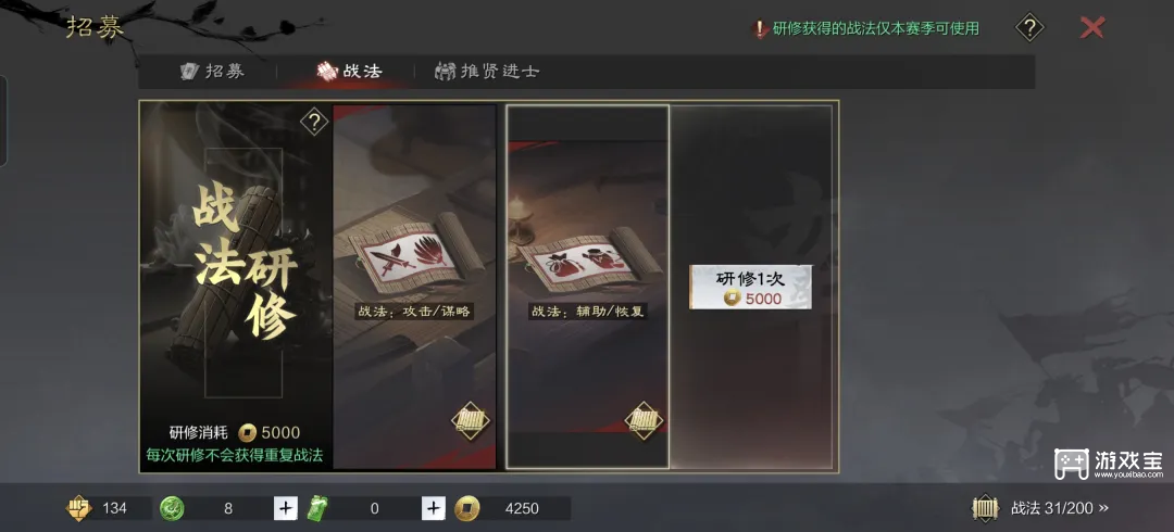 率土之滨怎么快速升级的