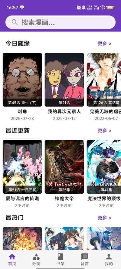 漫城截图1