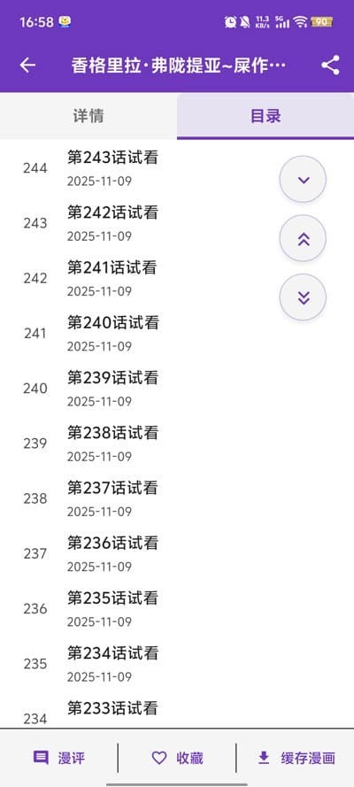 漫城截图4