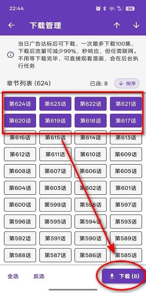 漫城