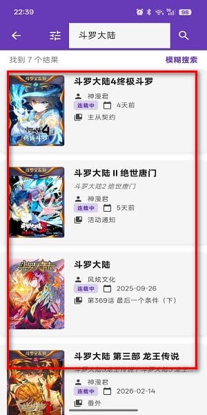 漫城