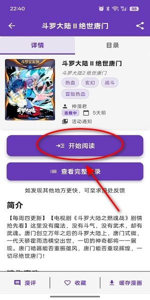 漫城