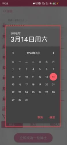 PicACG安卓最新版